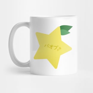 Kingdom Hearts Paopu Fruit (Japanese) Mug